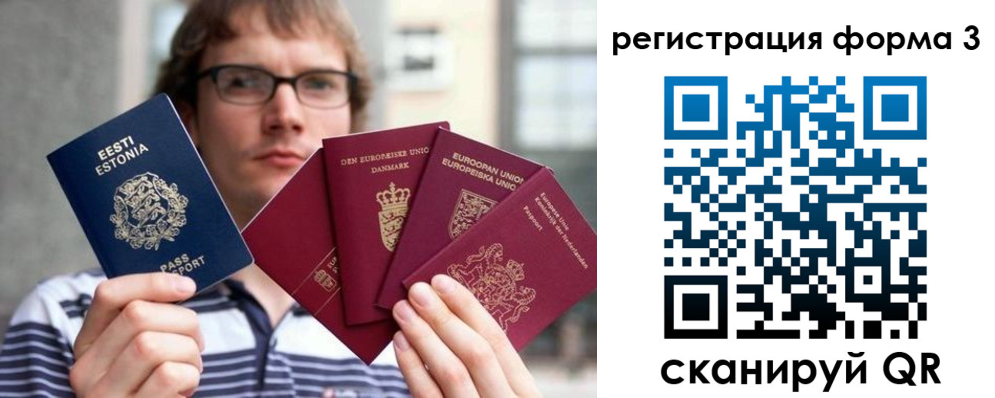 временная регистрация адрес в Нововоронеже