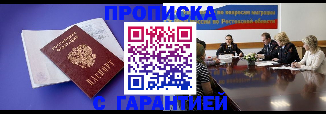 найти адрес прописки в Нововоронеже