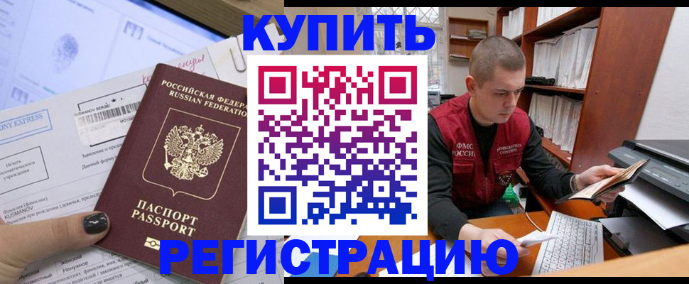 пропишу в квартире в Нововоронеже