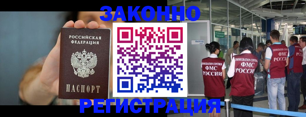 прописка поиск в Нововоронеже