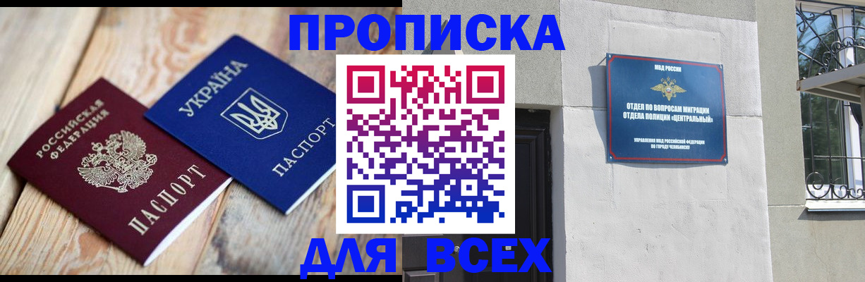 регистрация для школы в Нововоронеже