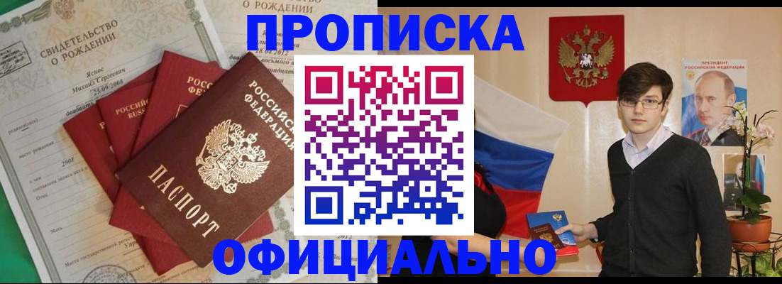 временная регистрация госуслуги в Нововоронеже