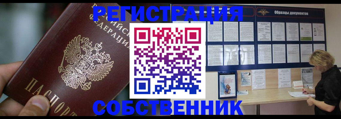 прописка для кредита в Нововоронеже